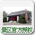 北京市宣南文化博物馆